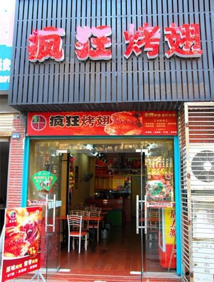 宁海串烤