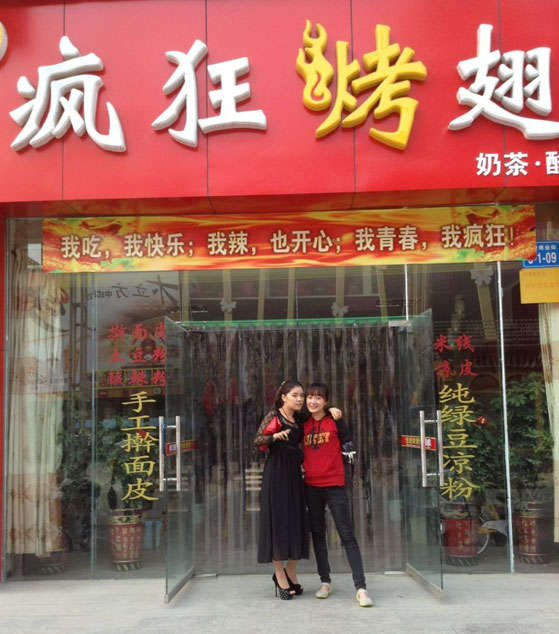 宁海烤羊肉串