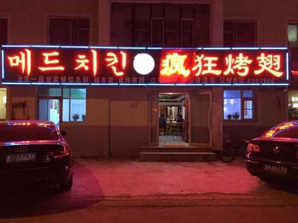 宁海锡纸烤鸡翅